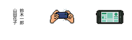 相性みらみるの使い方